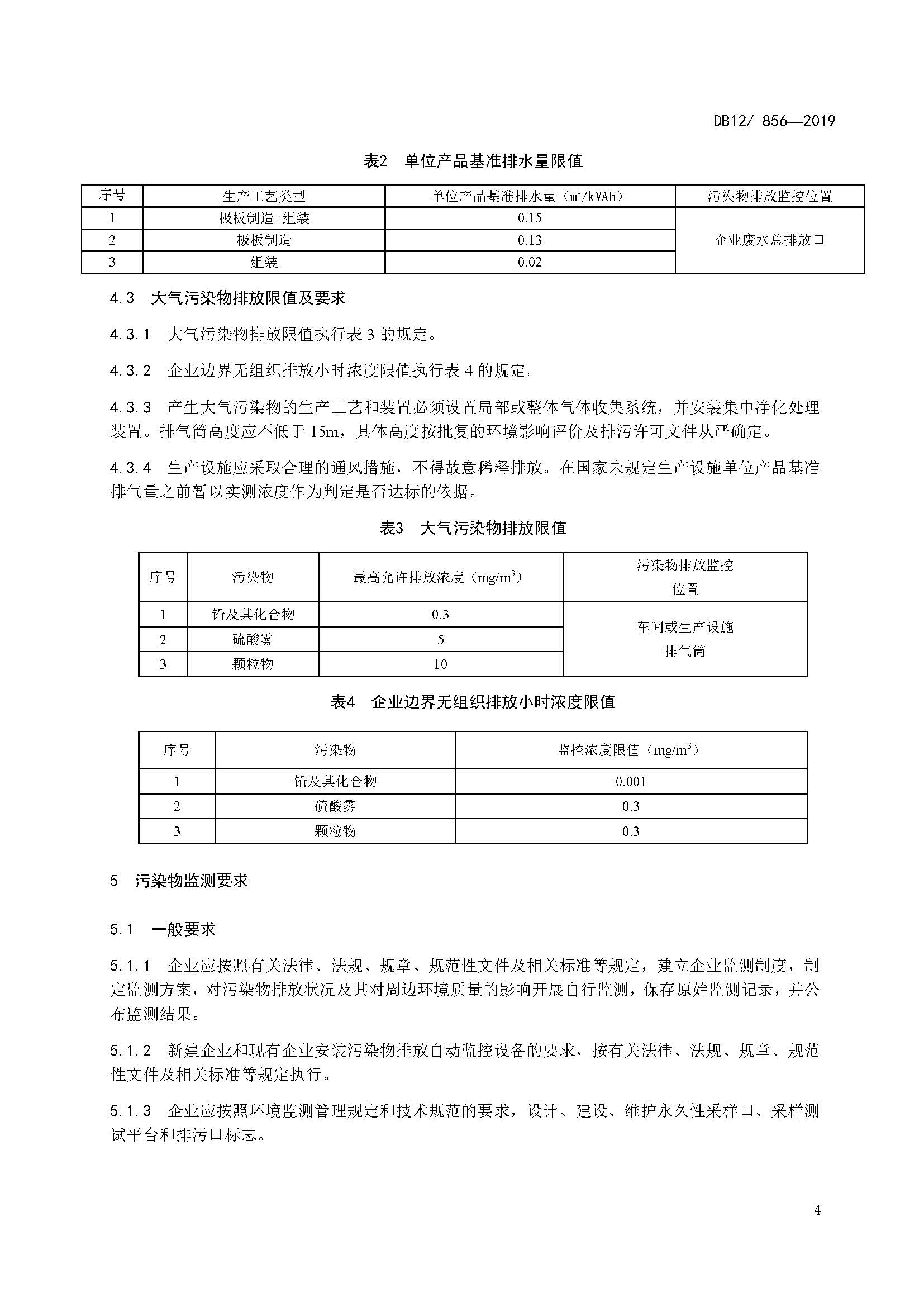 聯(lián)合赤道環(huán)境評(píng)價(jià)有限公司