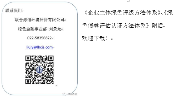 聯(lián)合赤道環(huán)境評價有限公司